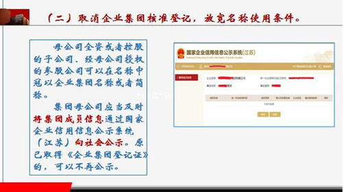 4項(xiàng)涉及企業(yè)登記注冊(cè)事項(xiàng)取消 營(yíng)業(yè)執(zhí)照遺失無(wú)需登報(bào)聲明