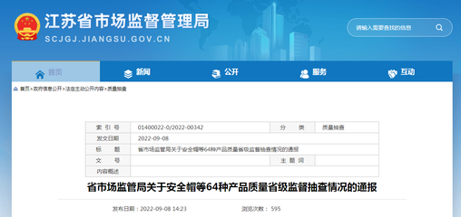 江蘇通報:無錫市優(yōu)千電纜、常州市潤聯線纜、江蘇寶誠線纜等4家線纜企業(yè)產品抽查不合格