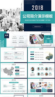 pptx藍商 pptx格式藍商素材圖片 pptx藍商設計模板 