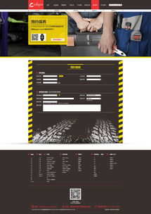 江蘇益昌集團官網(wǎng) 初稿 汽車網(wǎng)站