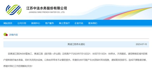 注意!明晚停水!江蘇常熟這個區(qū)域將受影響