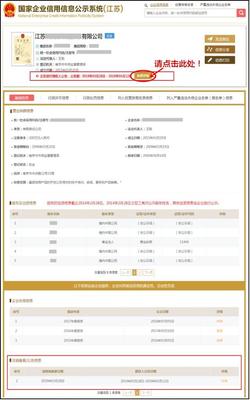 速速收藏!網(wǎng)上清算組備案及債權人公告填報操作指南