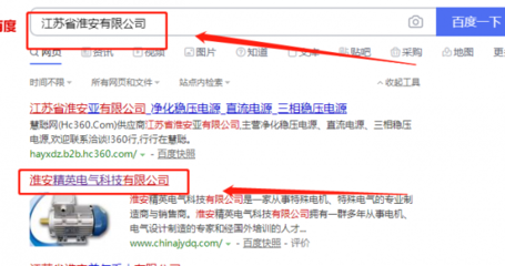 淮安精英電氣科技和本公司簽約網頁設計合同