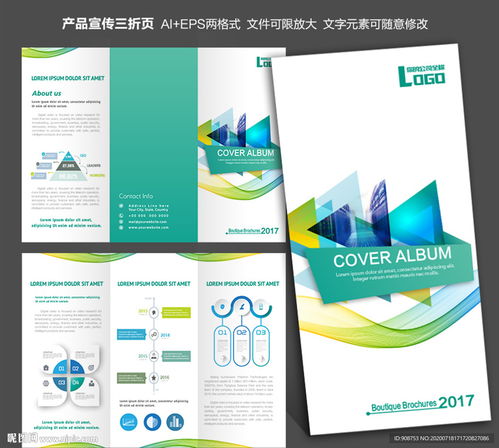 江蘇企業網站建設 企業宣傳三折頁圖片設計的關鍵