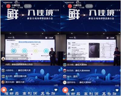 康佳白電版圖初現，江蘇企業網站展新姿